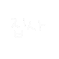 아린핑 Sticker