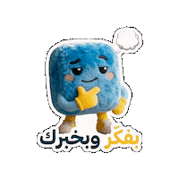 Think Real Estate Sticker by Olx Lebanon
