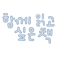 탁지북 Sticker