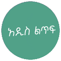 New Post Sticker