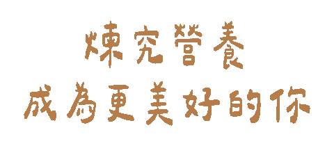 cldgg giphyupload 滴雞精 純煉 煉究營養 Sticker