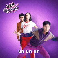 Peckpalit GIF by OishiDrinkStation