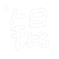 Wayv Kun Sticker