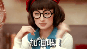 you can do it good luck GIF