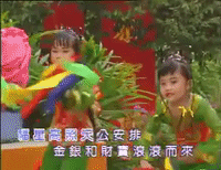 new year taiwan GIF