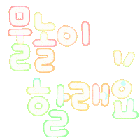 아윤이하투 Sticker