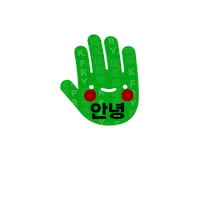 Wave Hello Sticker by K Fry My