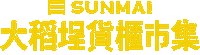 Sticker by sunmai.beer