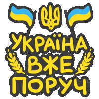 Is Here Flag Sticker