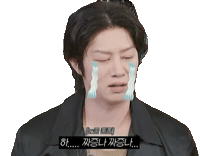 Cry Sj Sticker
