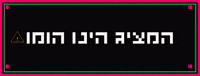 Gay Warning GIF by m-2