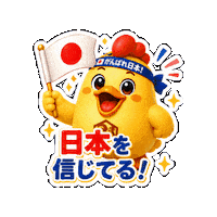 Lineスタンプ Sticker by 熊本とりから家 下松店