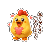 Heart Gratitude Sticker by 熊本とりから家 下松店