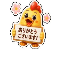 Flower 花 Sticker by 熊本とりから家 下松店