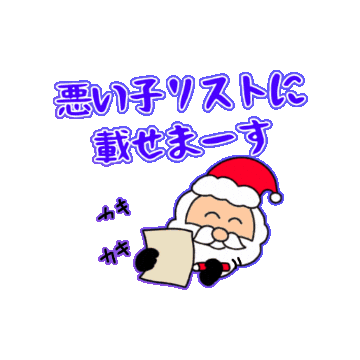 Christmas Sticker