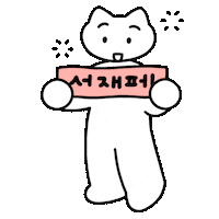privatecurve 빵이 sjf seouljazzfestival sjf25 Sticker