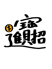 Chinese New Year Money Sticker
