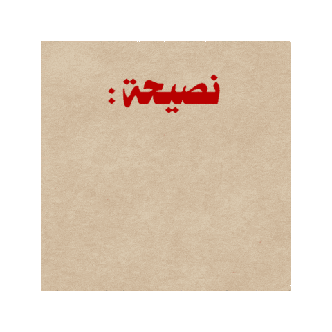 Muslim Rahim Sticker