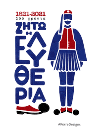Greece Eleftheria Sticker