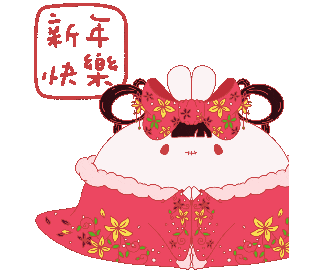 Happy New Year Surprise Sticker