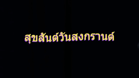 à¸ªà¸à¸à¸£à¸²à¸à¸à¹ Ã Â¸ÂªÃ Â¸ÂÃ Â¸ÂÃ Â¸Â£Ã Â¸Â²Ã Â¸ÂÃ Â¸ÂÃ Â¹Â GIF