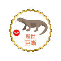 Air Asia Sticker by HolidaySmart