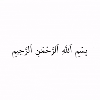 Bismillah GIF by Islamic Gifs