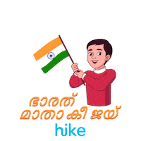 Independence Day Trending Sticker by Hike Sticker Chat