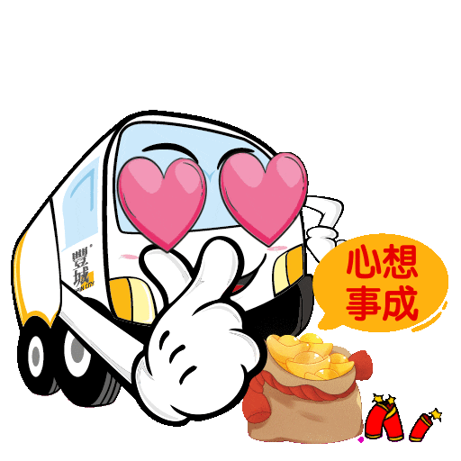 New Year Sticker by Gain City