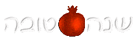 Shana Tova Rosh Hashana Sticker