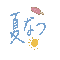 Summer Sticker