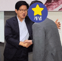 노무현 GIF