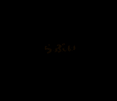 chamnogif simple handwriting chamnogif GIF