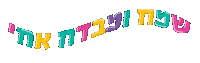 Purim Sticker by Grotesca Design