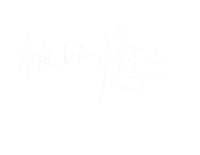 Lettering Handwriting Sticker