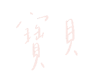 Baby Lettering Sticker