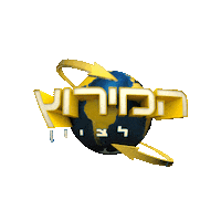 Zionbh Sticker by HillelBH