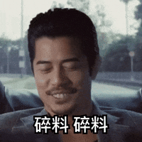 郭富城 GIF