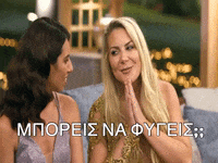 The Bachelor GIF by Alpha TV