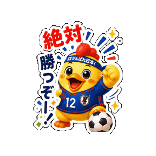 Lineスタンプ Mustwin Sticker by 熊本とりから家 下松店