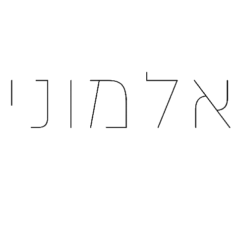 Fonts Sticker by אאא