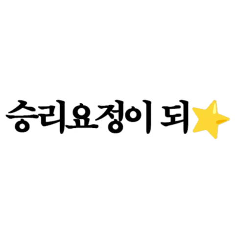 Baseball Victory Sticker by LG Uplus