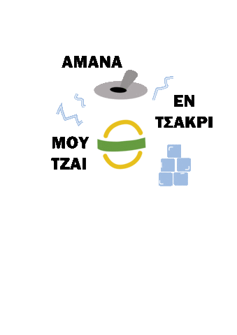 Καμπινγκ Sticker