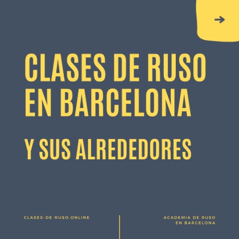 clases-de-ruso giphygifmaker ruso aprender ruso academia de ruso GIF