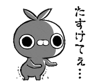 Rabbit 助けて Sticker by クレイジー闇うさぎ