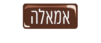 Hebrew Sticker by Deli Cream
