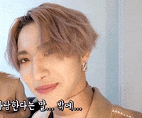 Ateez Eyebrows GIF
