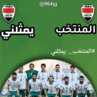 العراق‎ GIF