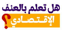 16Days Sticker by Al Nahda