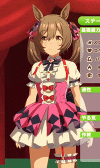 Uma Musume Pretty Derby Umamusume GIF